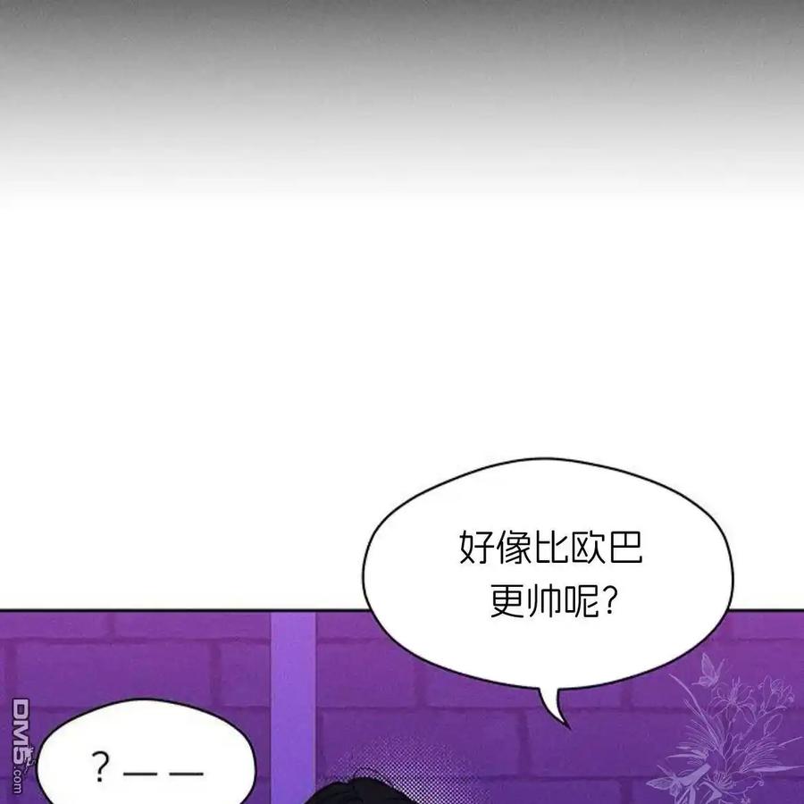 枯萎之花上的眼泪 第50话 第112页
