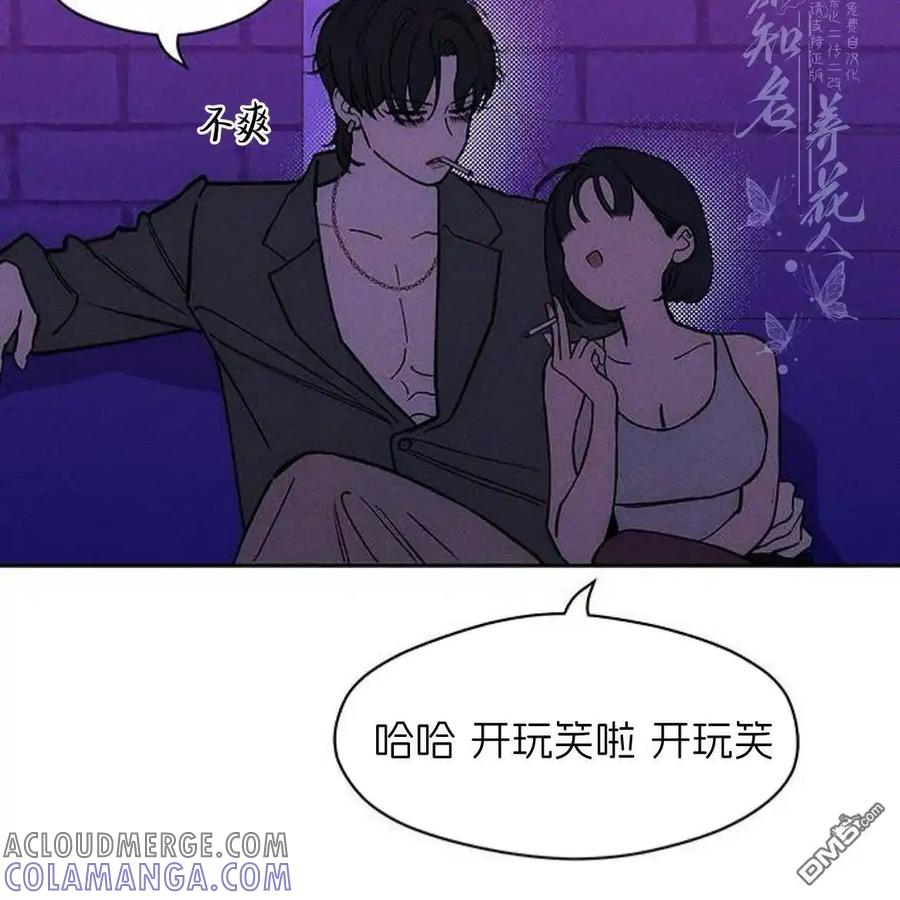枯萎之花上的眼泪 第50话 第113页