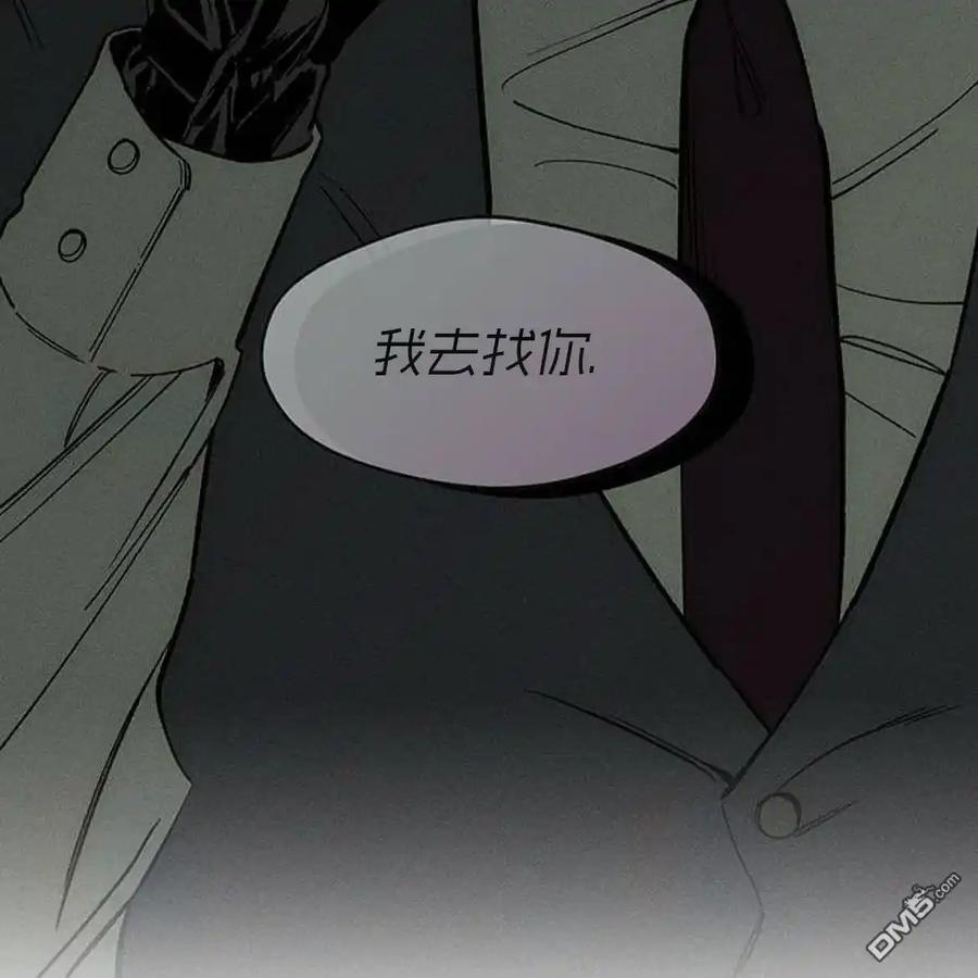 枯萎之花上的眼泪 第50话 第196页