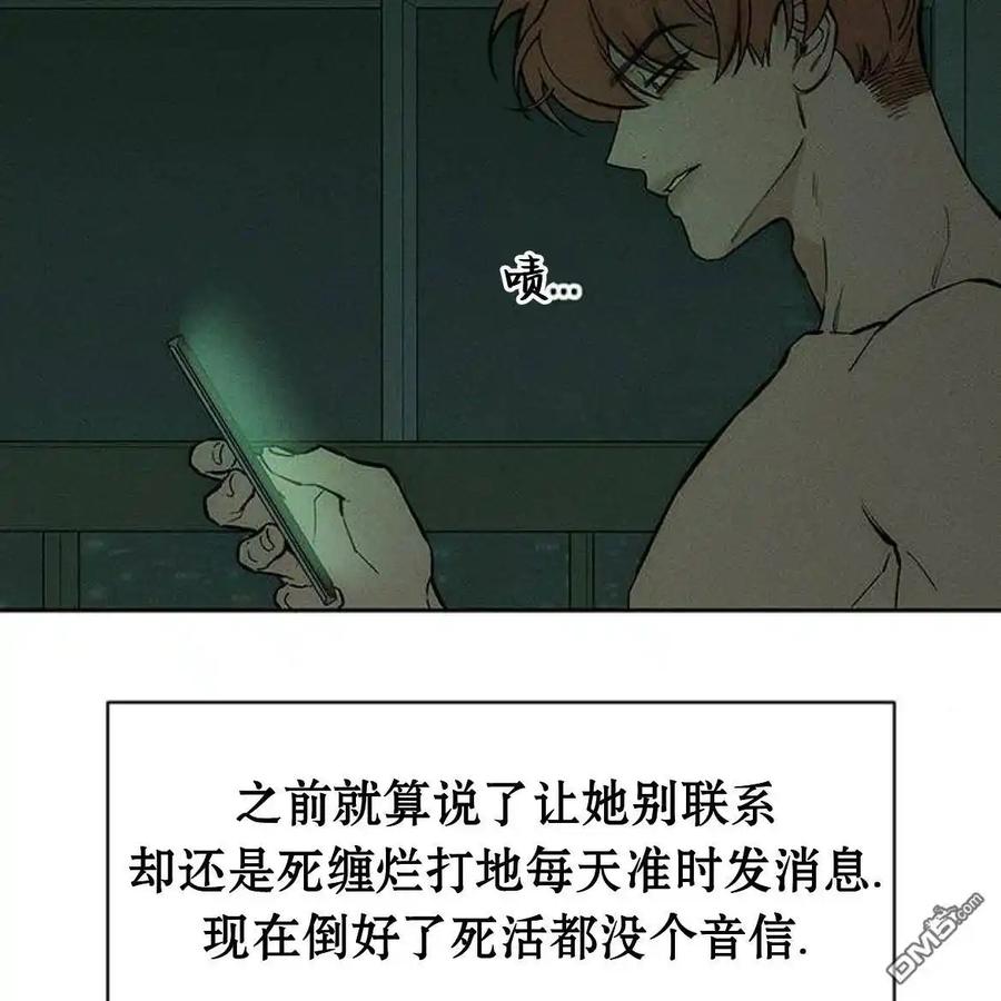 枯萎之花上的眼泪 第50话 第7页