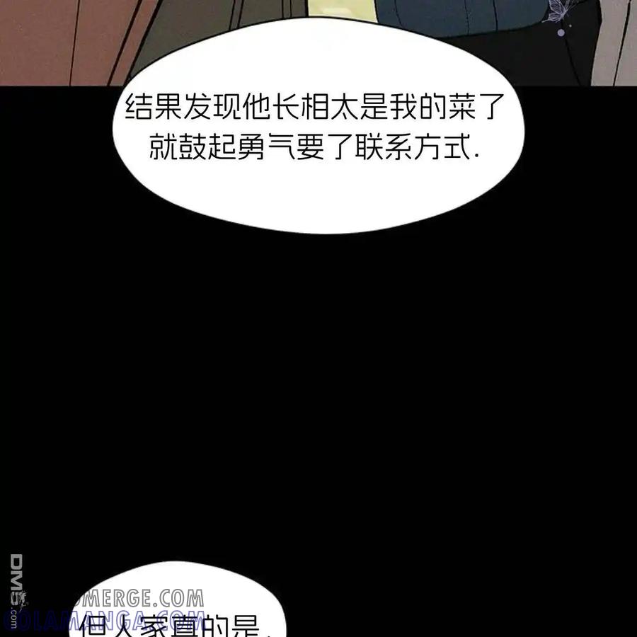 枯萎之花上的眼泪 第50话 第121页