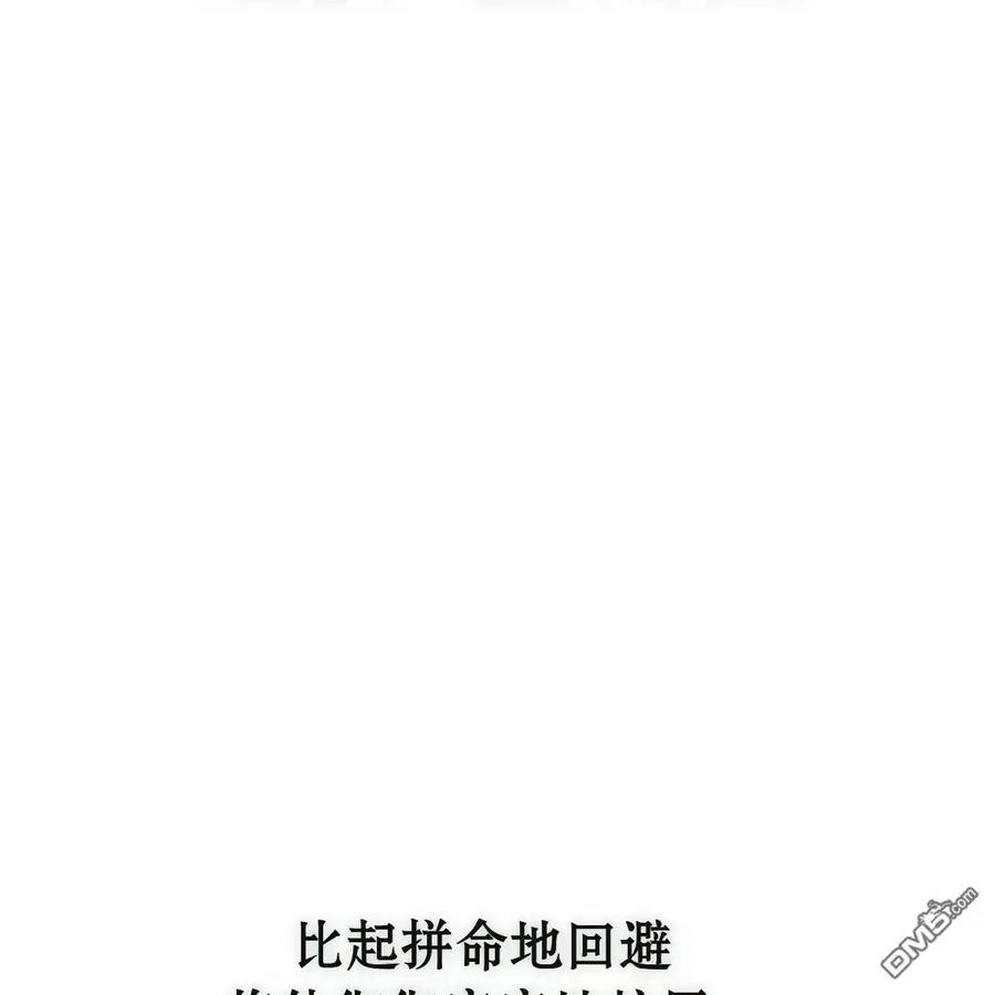 枯萎之花上的眼泪 第50话 第40页