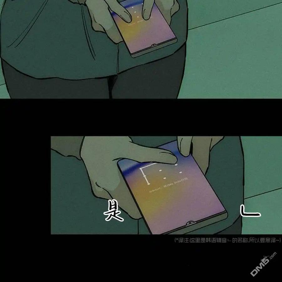 枯萎之花上的眼泪 第50话 第55页