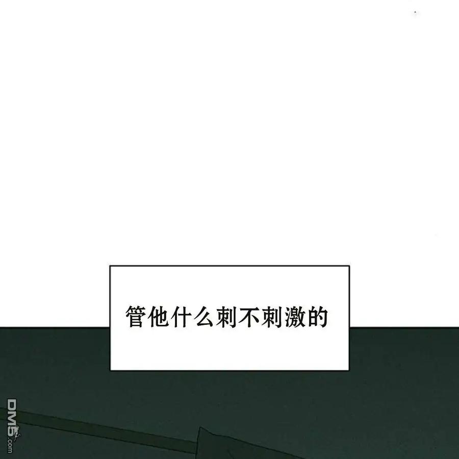 枯萎之花上的眼泪 第50话 第16页