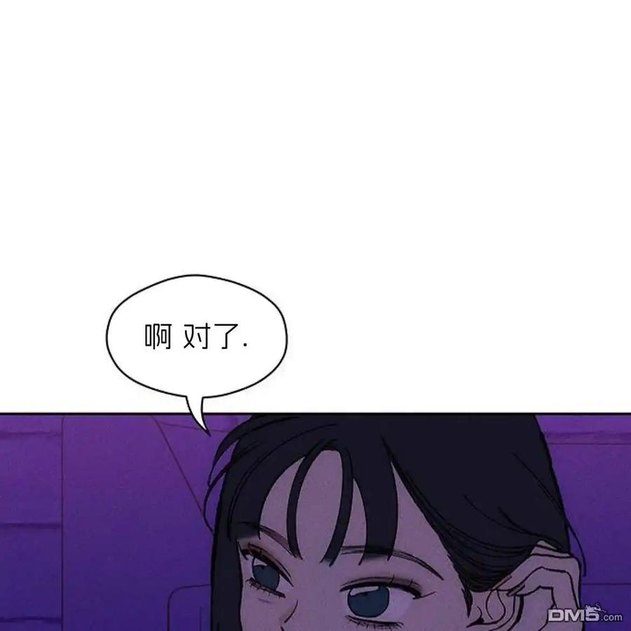 枯萎之花上的眼泪 第50话 第103页