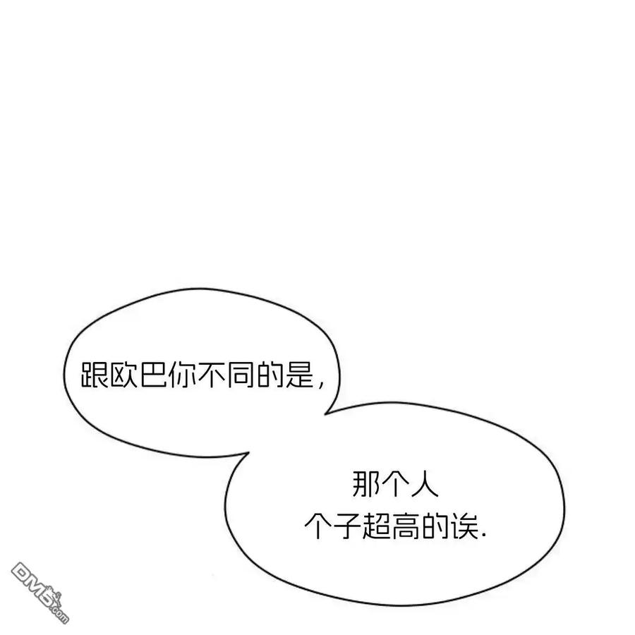 枯萎之花上的眼泪 第50话 第114页