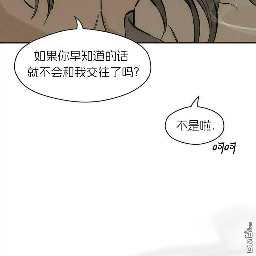 枯萎之花上的眼泪 第50话 第162页