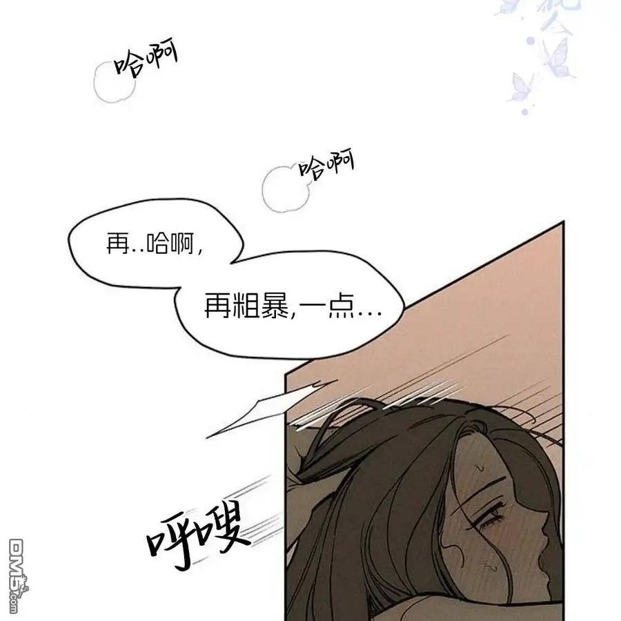 枯萎之花上的眼泪 第50话 第147页
