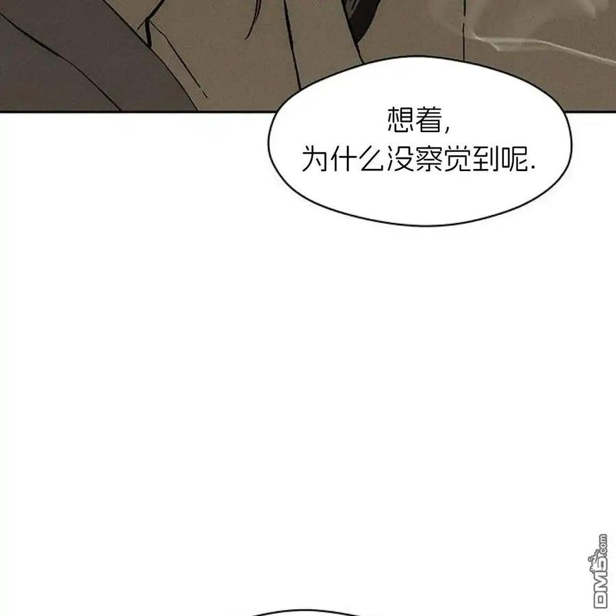 枯萎之花上的眼泪 第50话 第164页