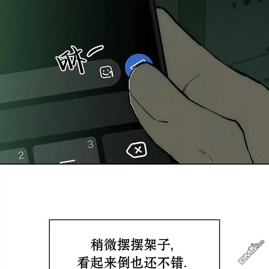 枯萎之花上的眼泪 第50话 第11页