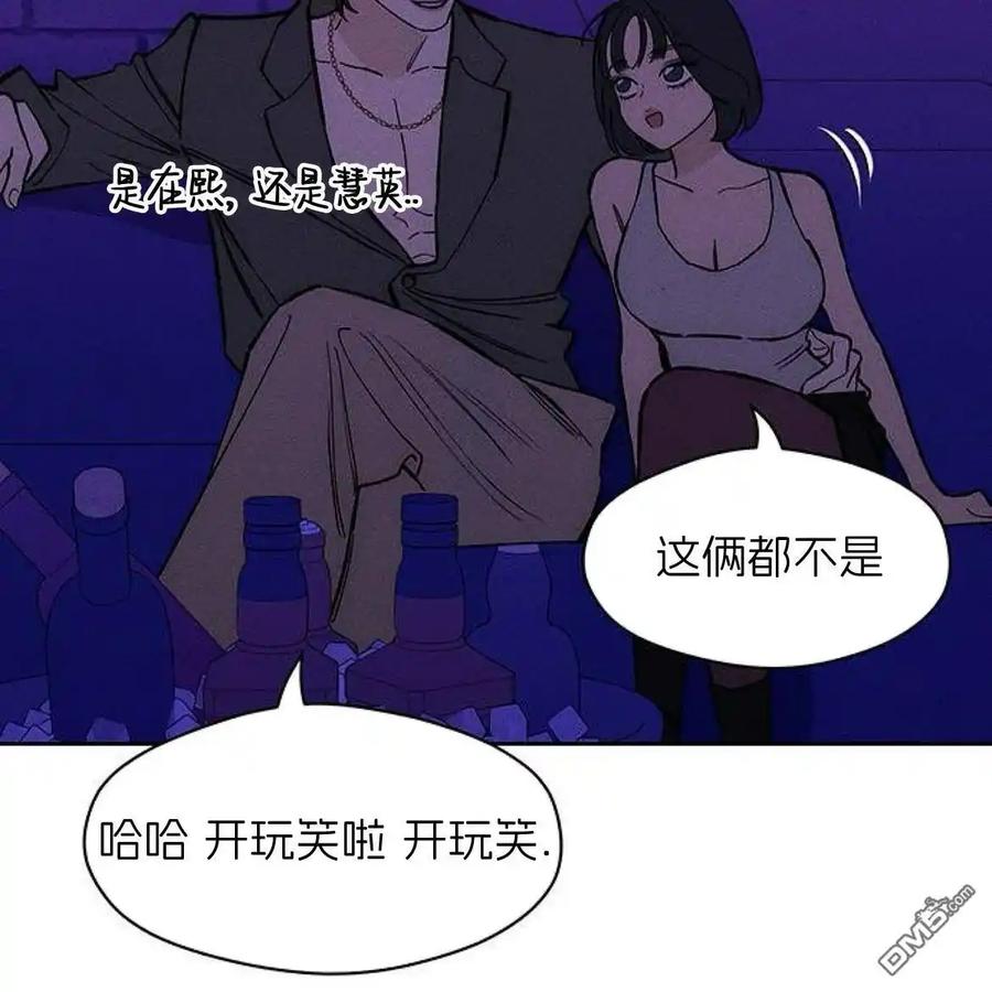 枯萎之花上的眼泪 第50话 第102页