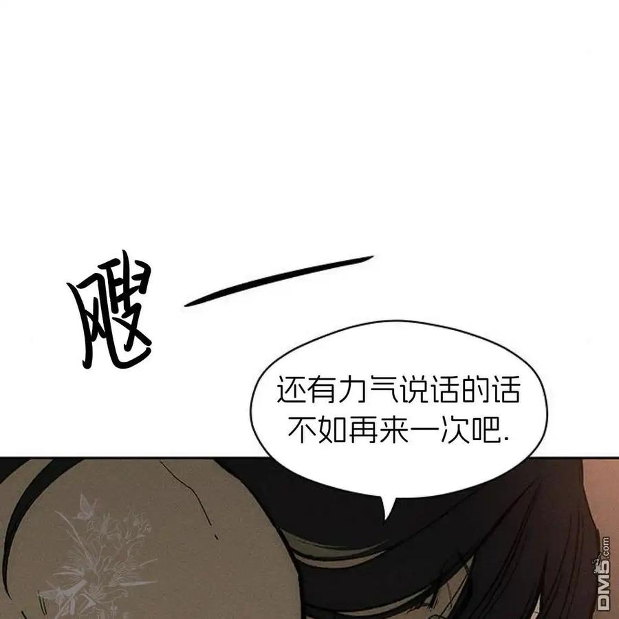 枯萎之花上的眼泪 第50话 第174页
