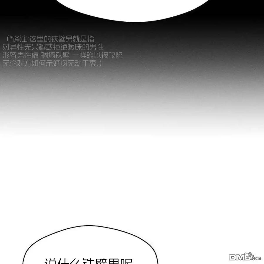 枯萎之花上的眼泪 第50话 第124页
