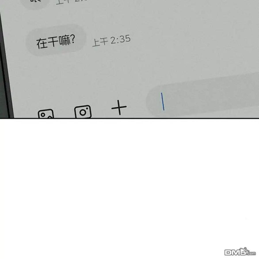 枯萎之花上的眼泪 第50话 第62页
