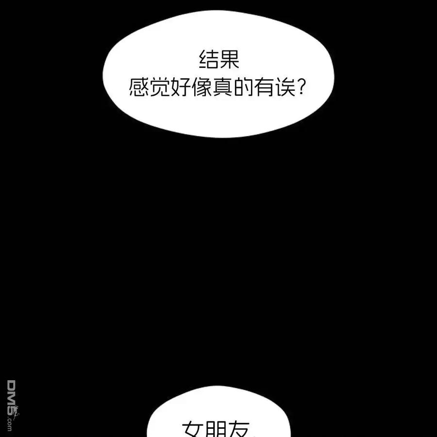 枯萎之花上的眼泪 第50话 第131页
