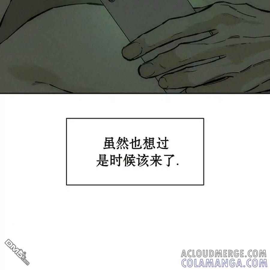 枯萎之花上的眼泪 第50话 第37页