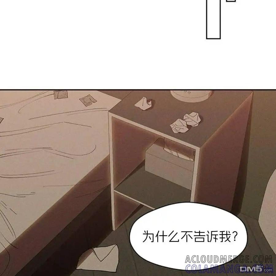 枯萎之花上的眼泪 第50话 第157页