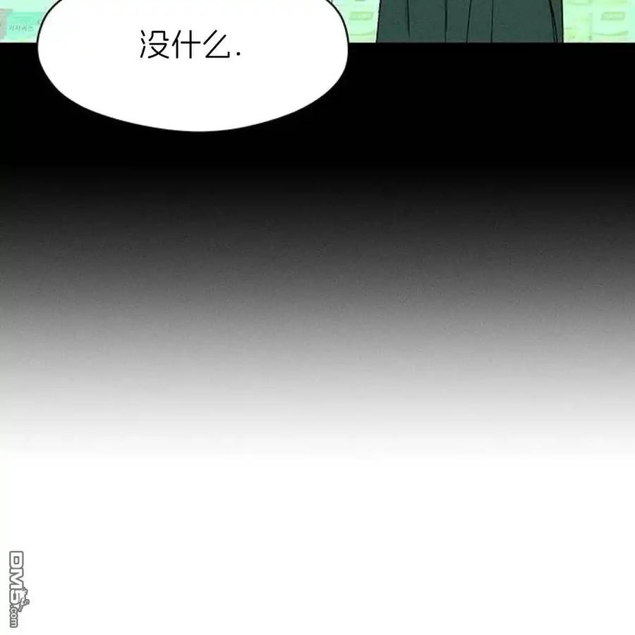 枯萎之花上的眼泪 第50话 第58页