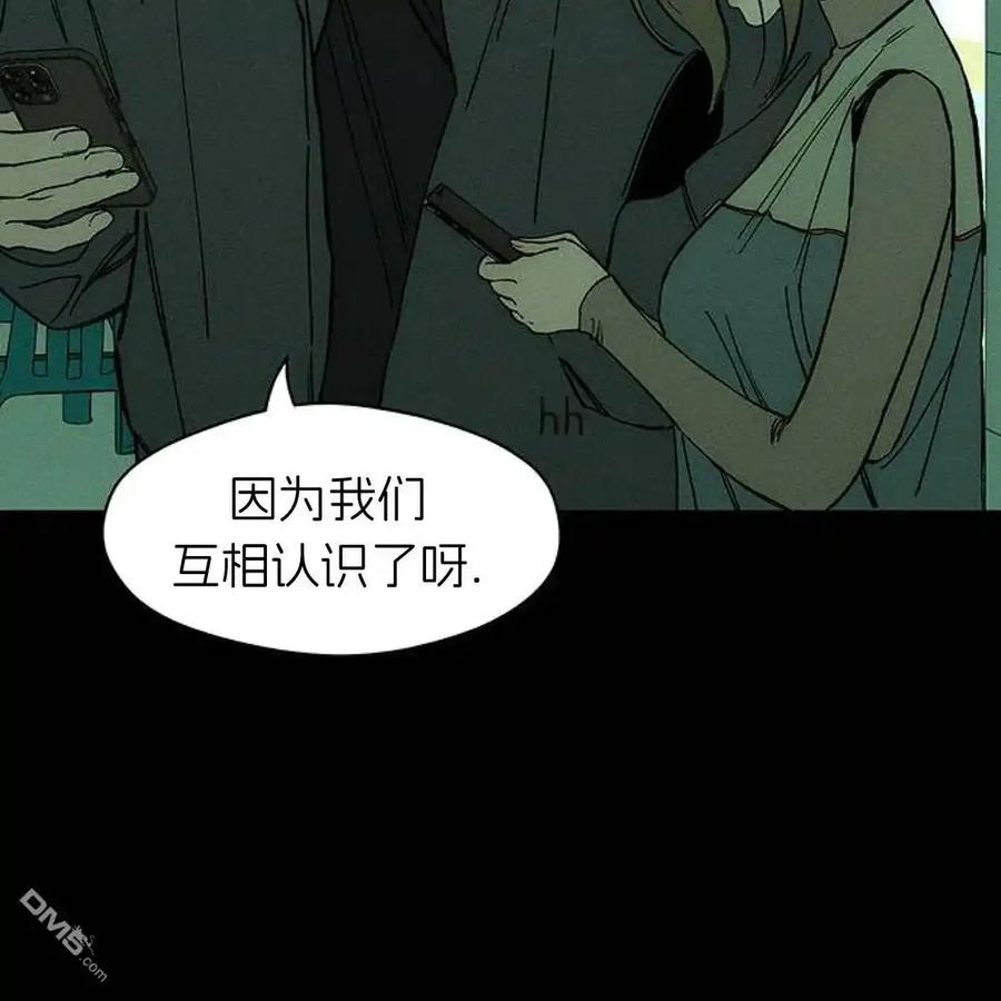 枯萎之花上的眼泪 第50话 第51页