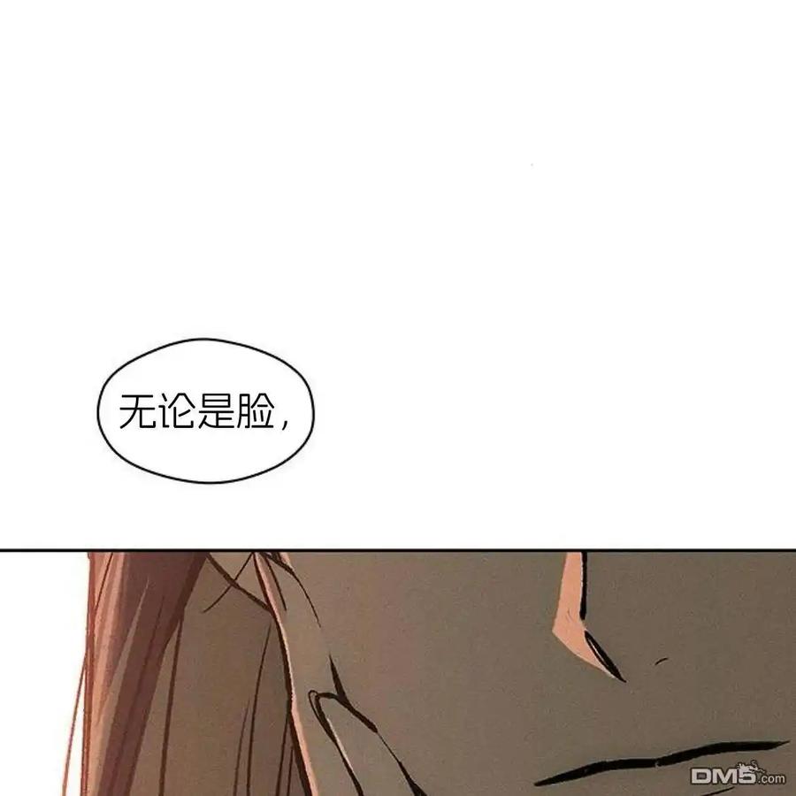 枯萎之花上的眼泪 第50话 第168页