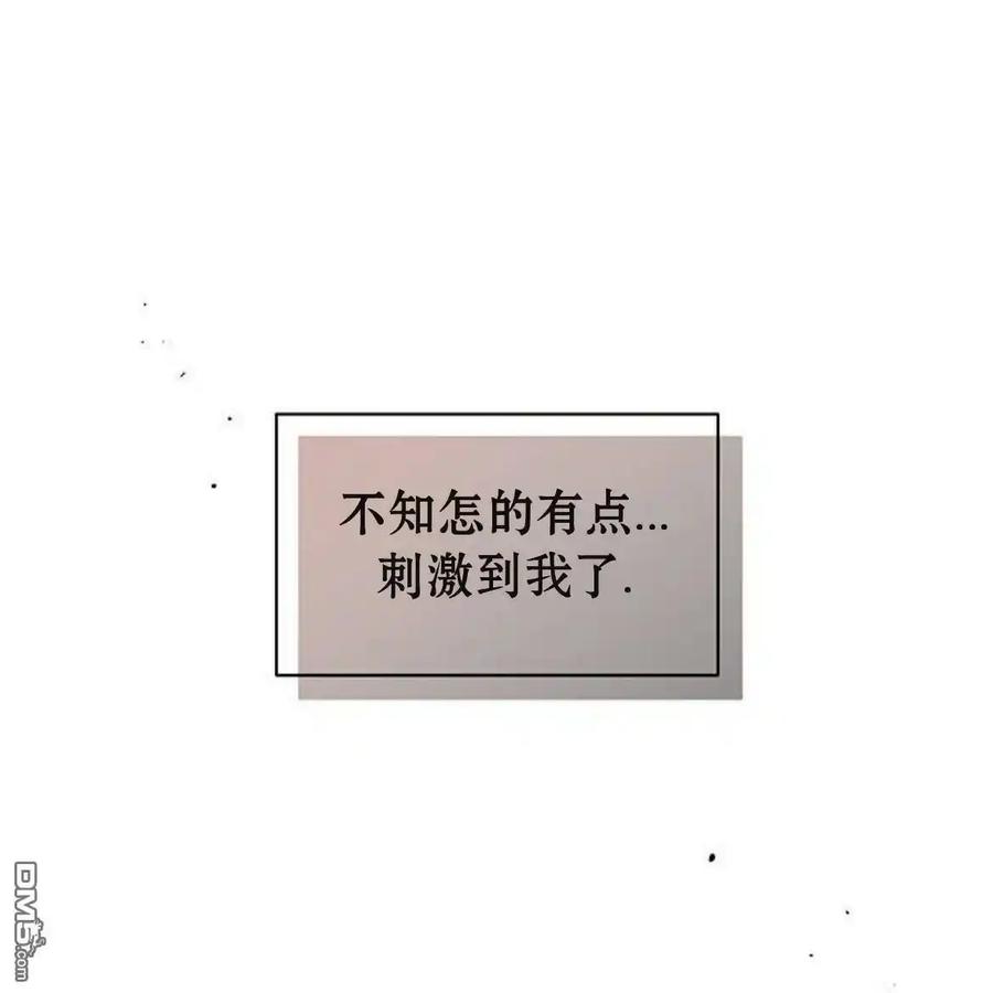 枯萎之花上的眼泪 第50话 第15页
