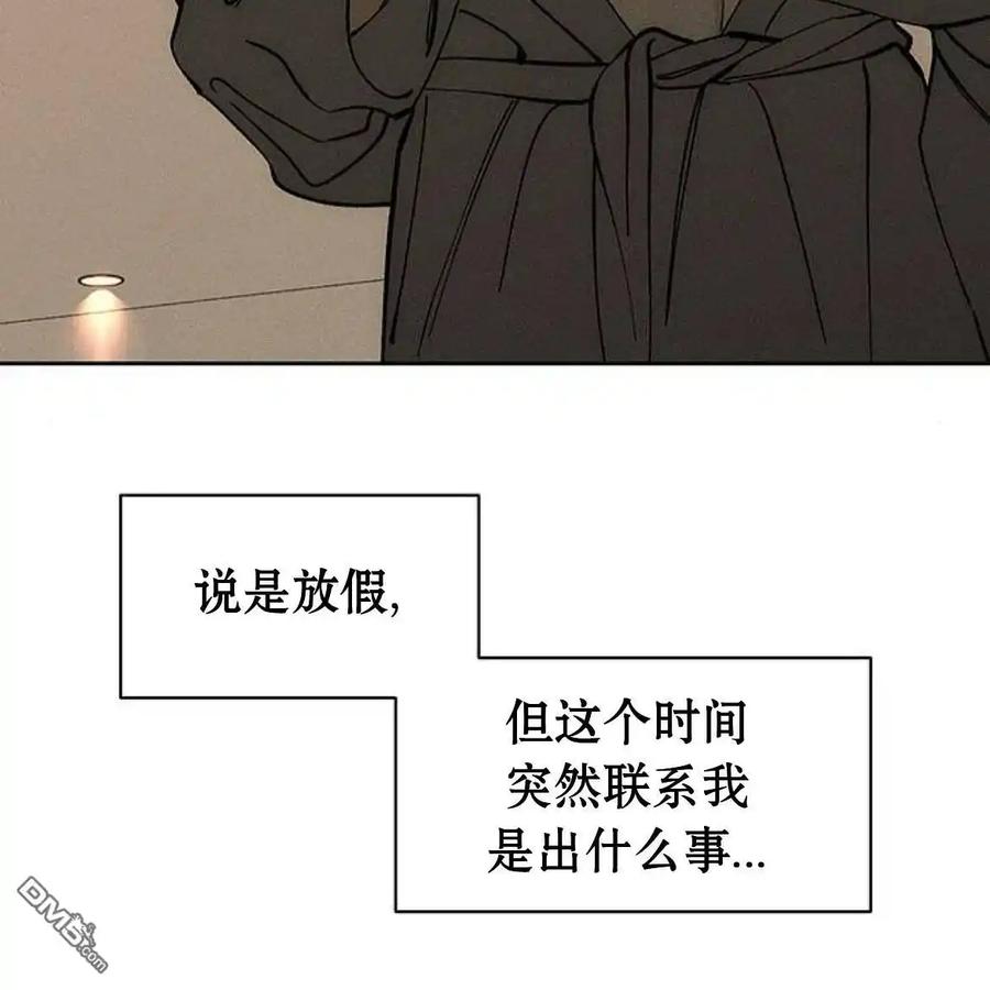 枯萎之花上的眼泪 第50话 第182页