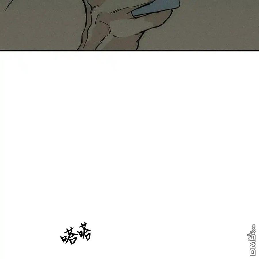 枯萎之花上的眼泪 第50话 第4页