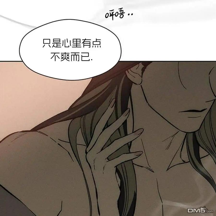 枯萎之花上的眼泪 第50话 第163页