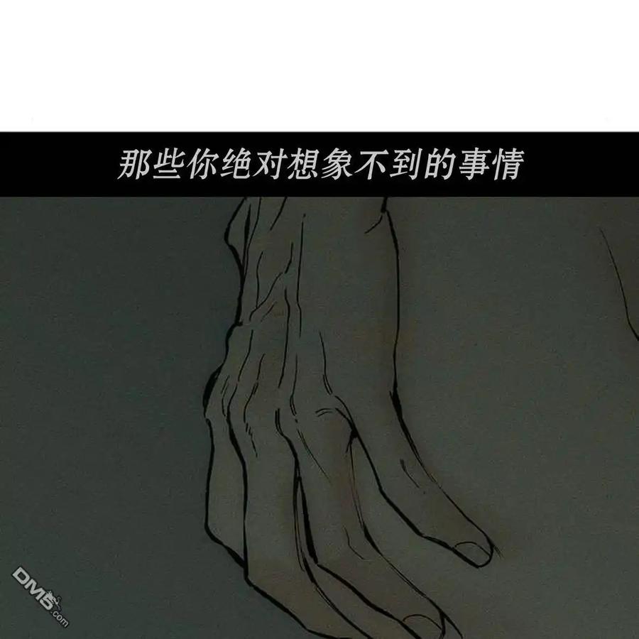 枯萎之花上的眼泪 第50话 第71页
