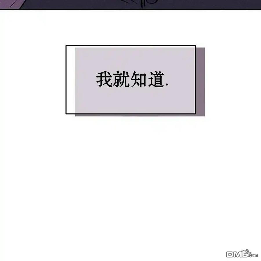枯萎之花上的眼泪 第50话 第138页