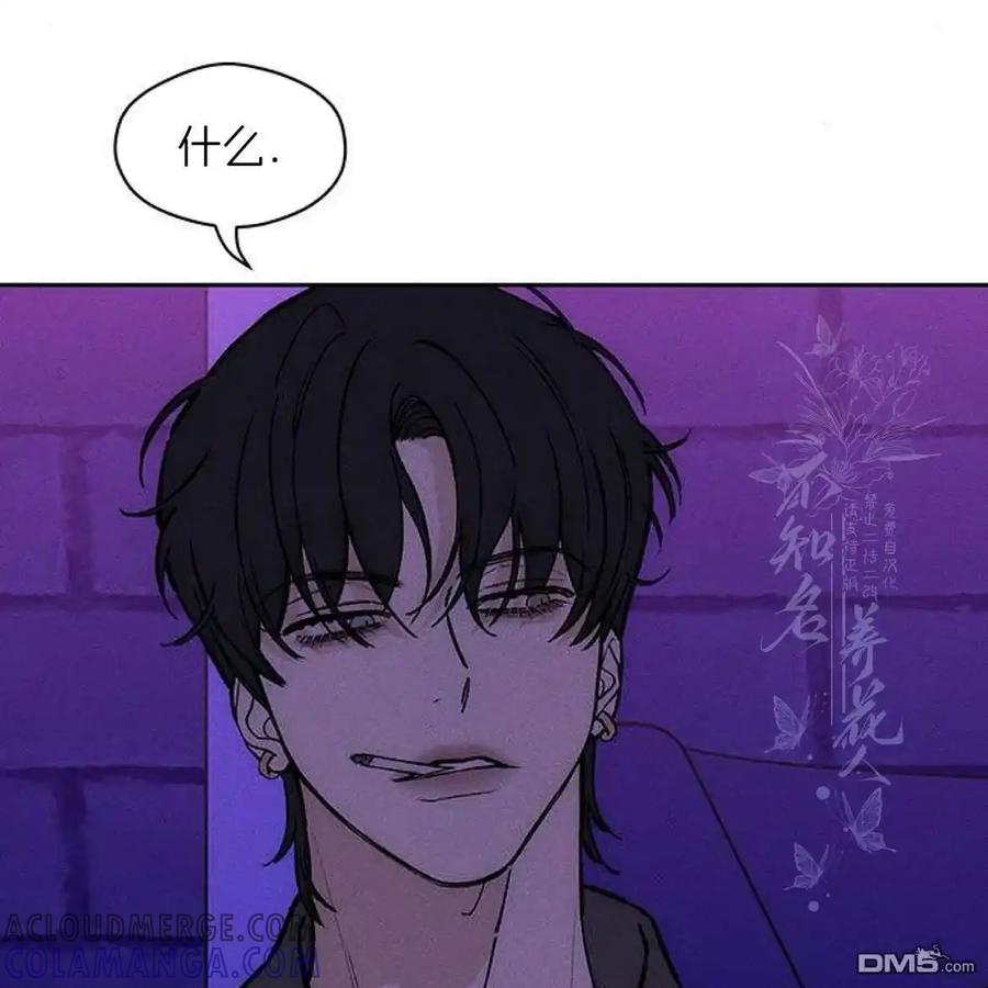 枯萎之花上的眼泪 第50话 第105页