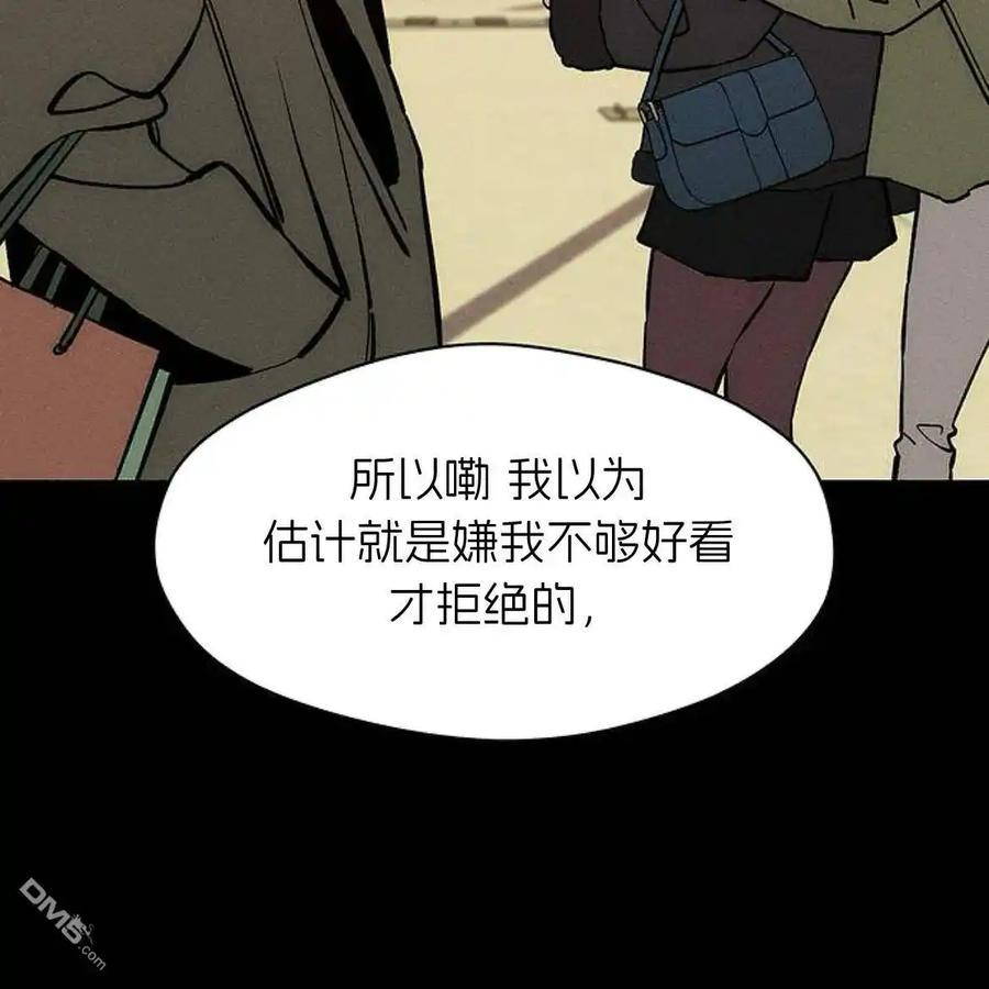 枯萎之花上的眼泪 第50话 第128页