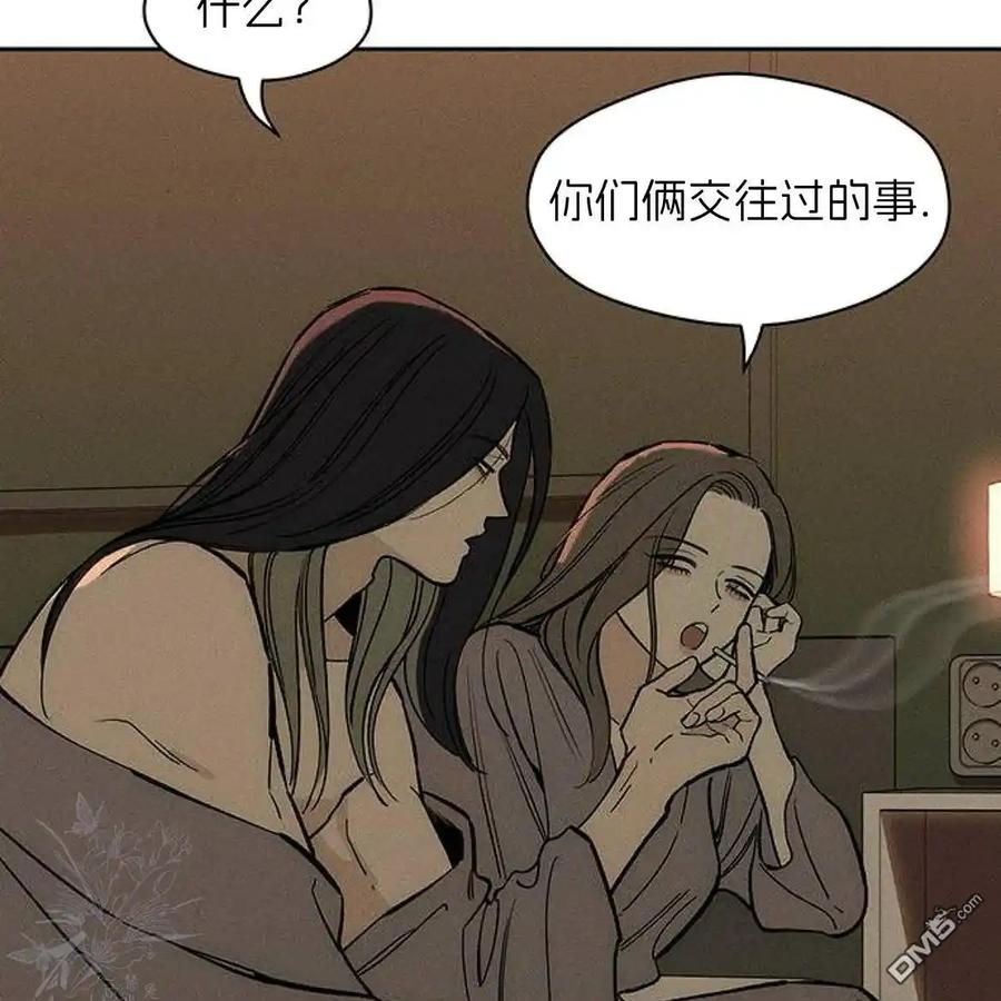 枯萎之花上的眼泪 第50话 第159页