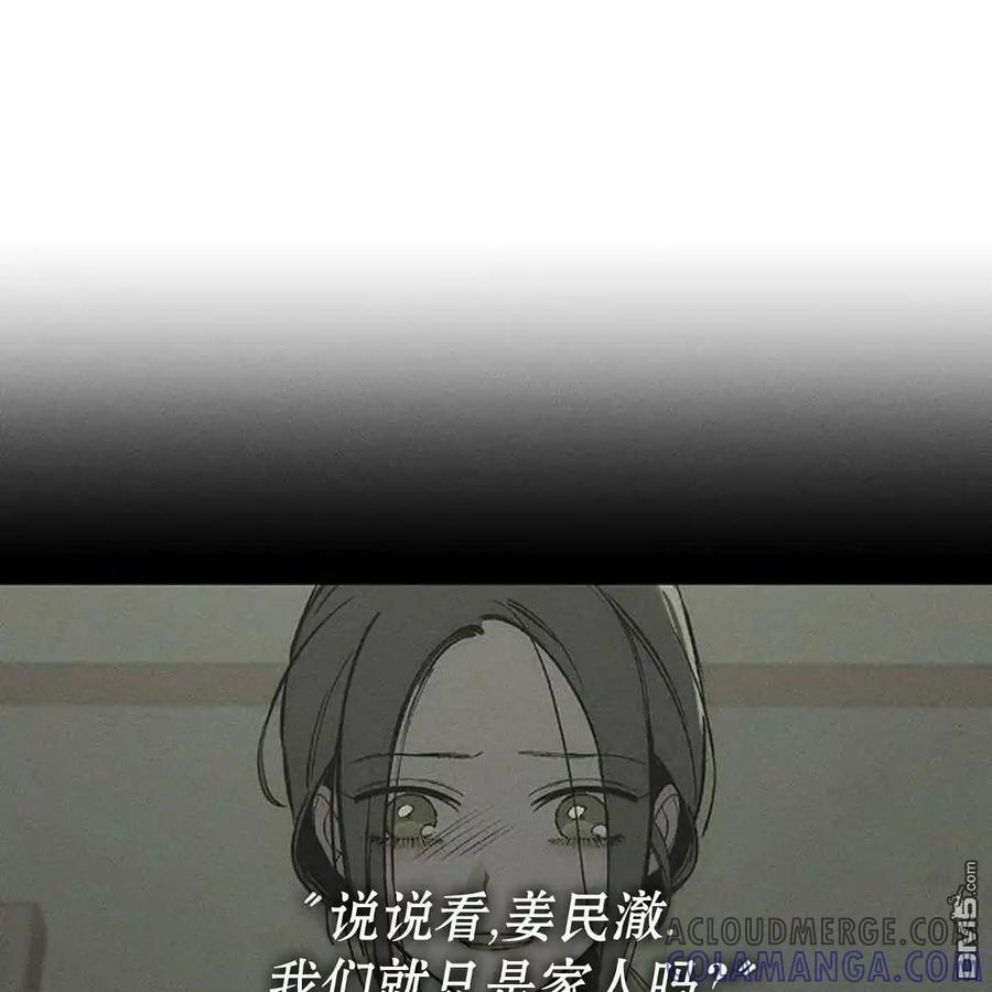 枯萎之花上的眼泪 第50话 第13页