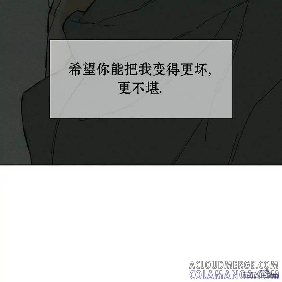 枯萎之花上的眼泪 第50话 第89页