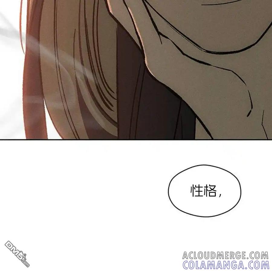 枯萎之花上的眼泪 第50话 第169页