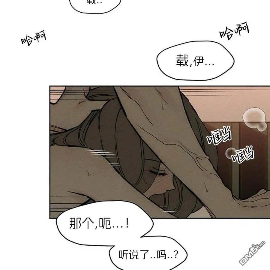 枯萎之花上的眼泪 第50话 第151页