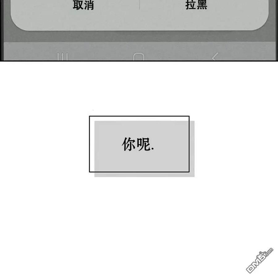 枯萎之花上的眼泪 第50话 第80页