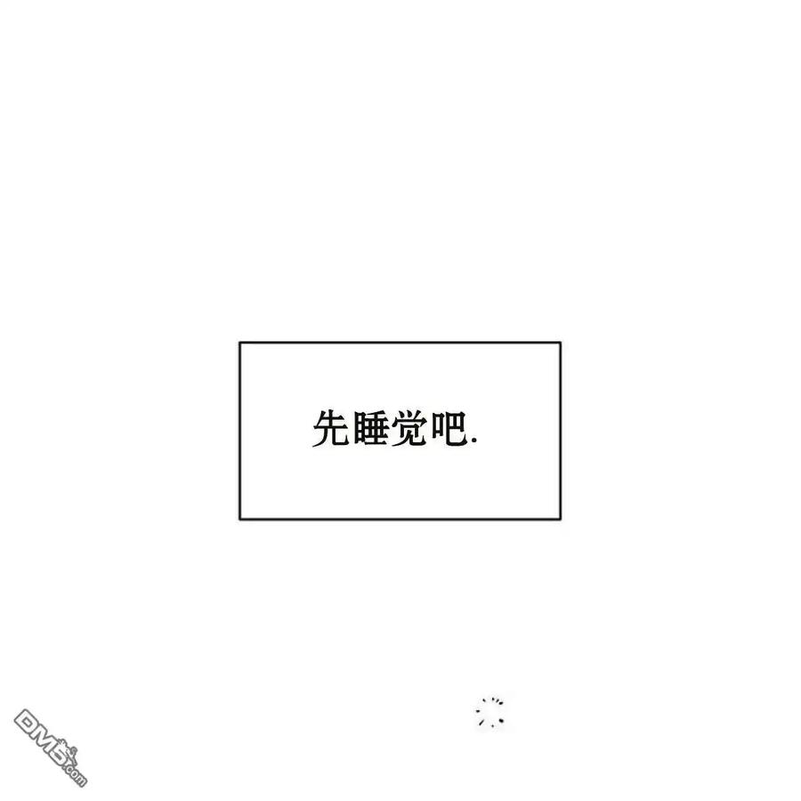 枯萎之花上的眼泪 第50话 第24页