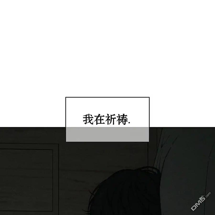 枯萎之花上的眼泪 第50话 第87页