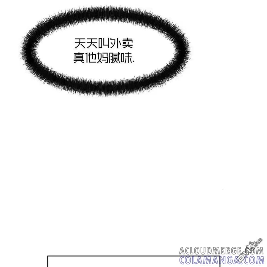 枯萎之花上的眼泪 第50话 第21页