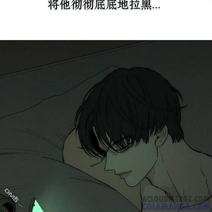 枯萎之花上的眼泪 第50话 第41页