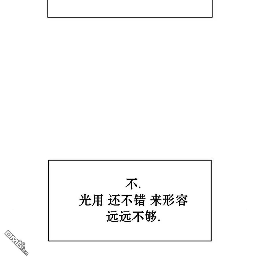 枯萎之花上的眼泪 第50话 第12页