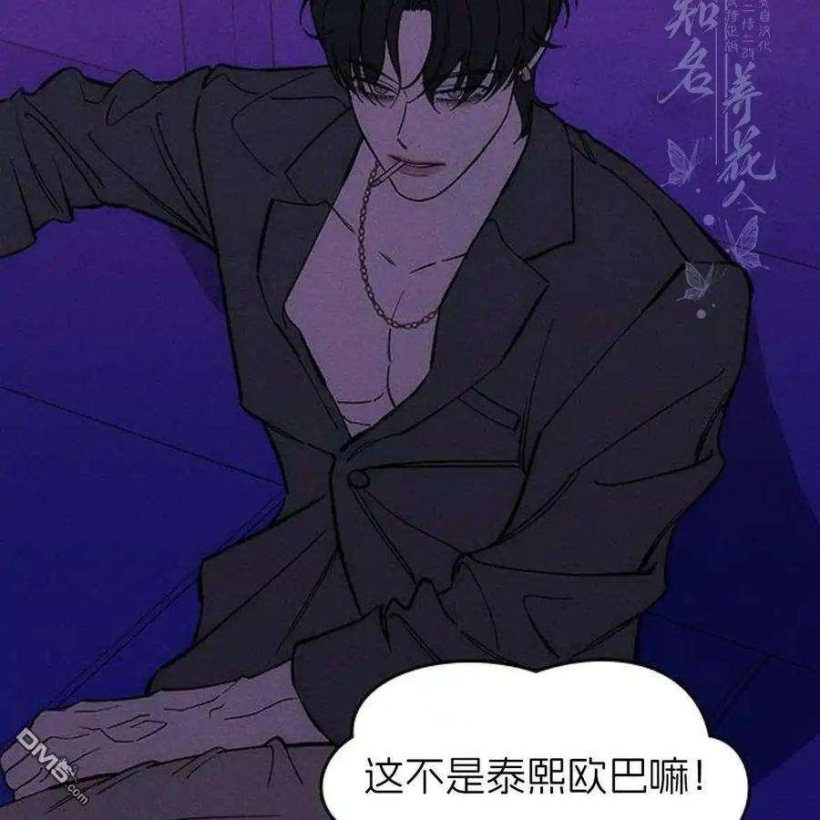 枯萎之花上的眼泪 第50话 第99页