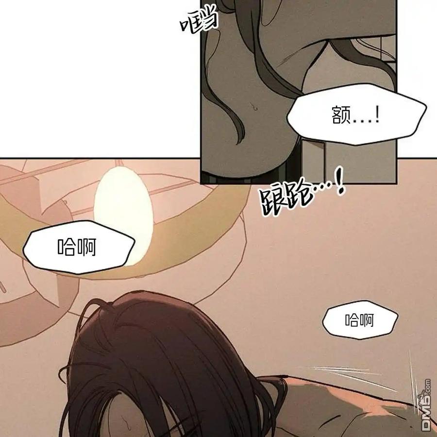 枯萎之花上的眼泪 第50话 第148页