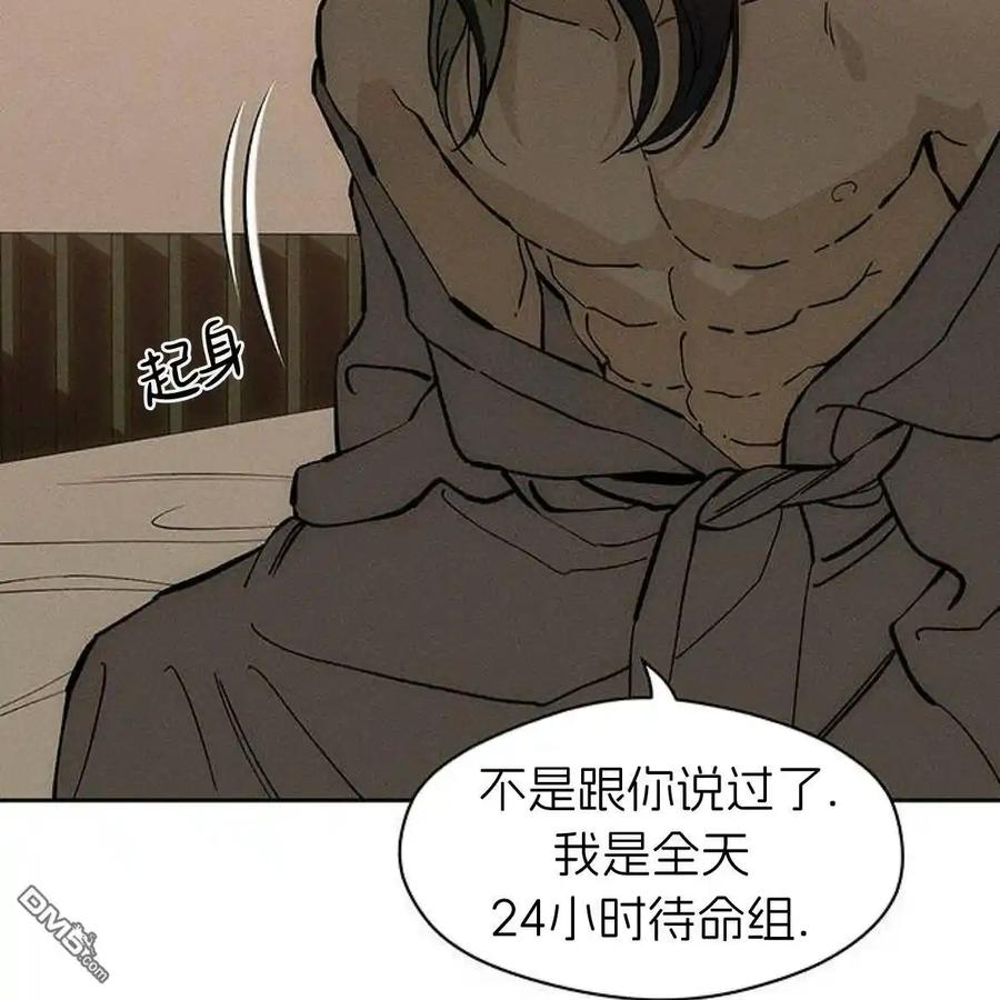 枯萎之花上的眼泪 第50话 第179页