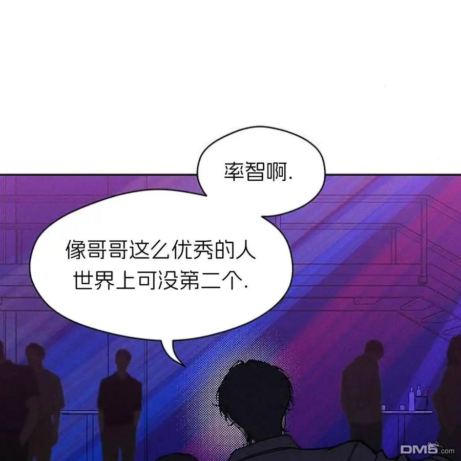 枯萎之花上的眼泪 第50话 第107页