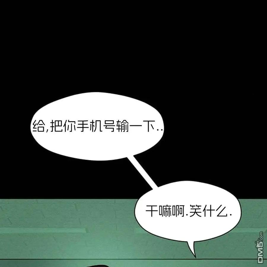 枯萎之花上的眼泪 第50话 第56页
