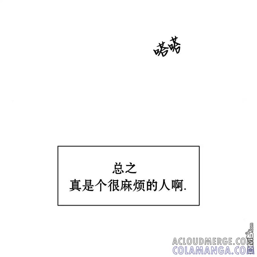 枯萎之花上的眼泪 第50话 第5页