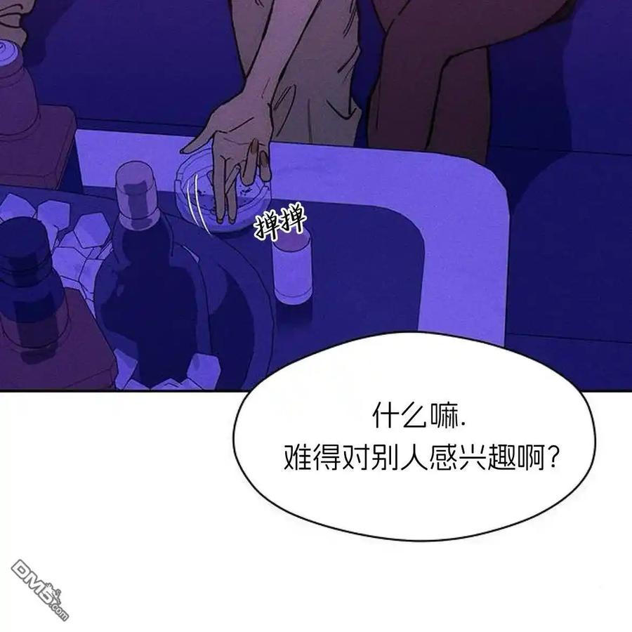 枯萎之花上的眼泪 第50话 第118页